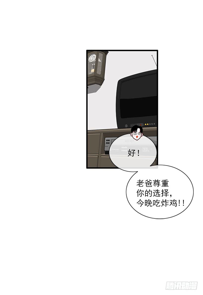 《扑杀少女》尊重你的选择 第15页