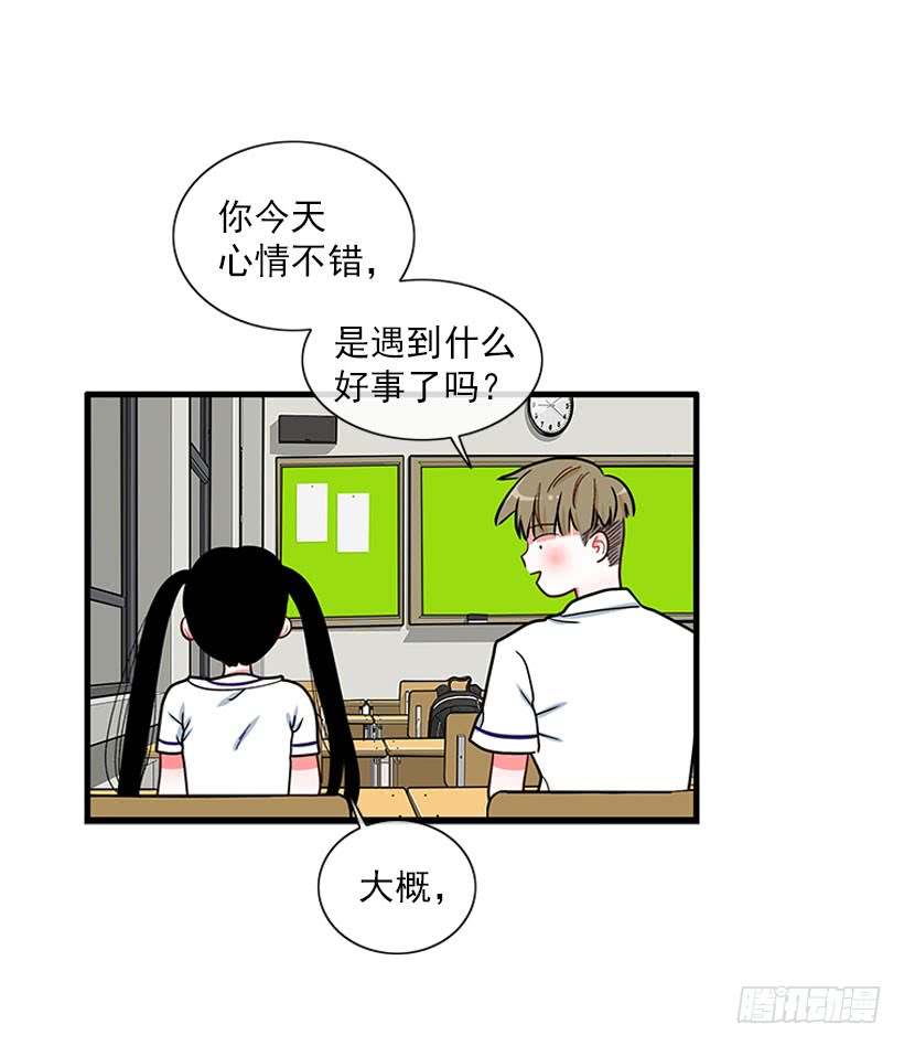 《扑杀少女》尊重你的选择 第18页