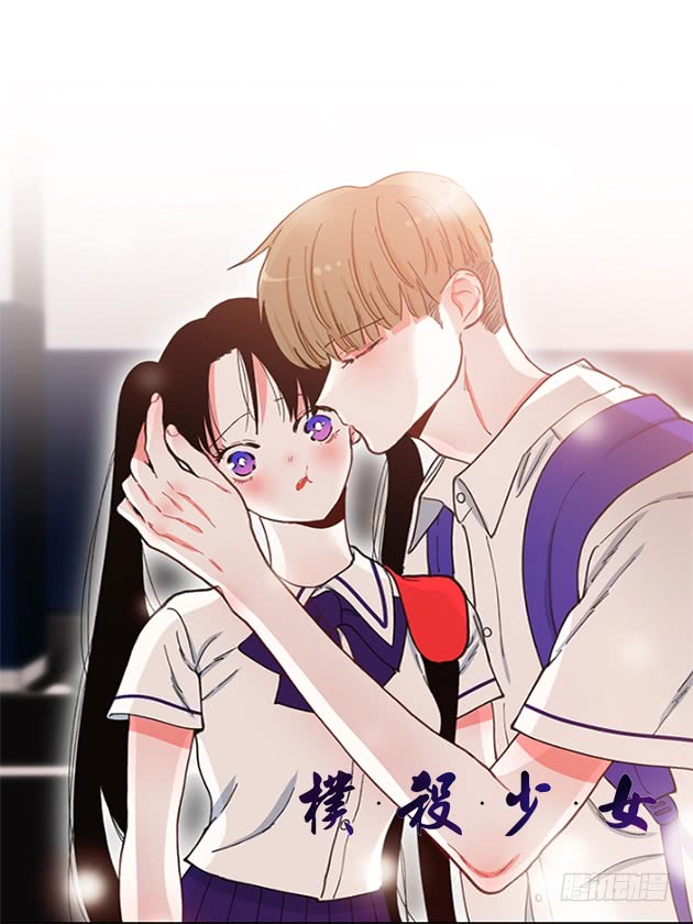 《扑杀少女》尊重你的选择 第1页