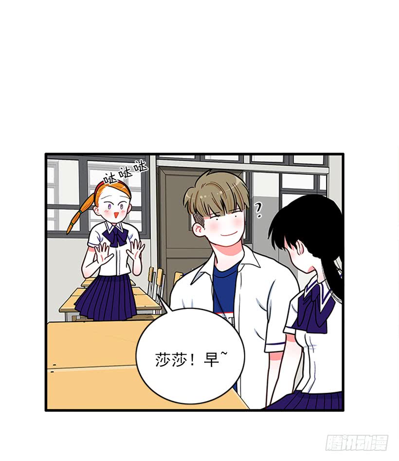 《扑杀少女》尊重你的选择 第20页