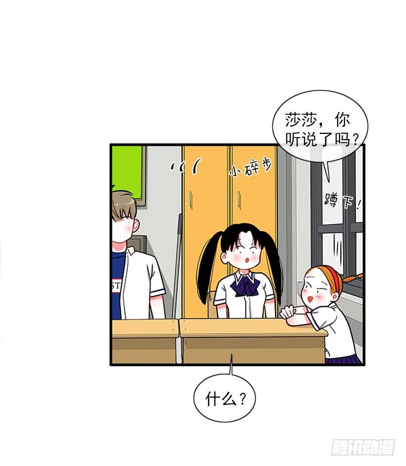 《扑杀少女》尊重你的选择 第22页