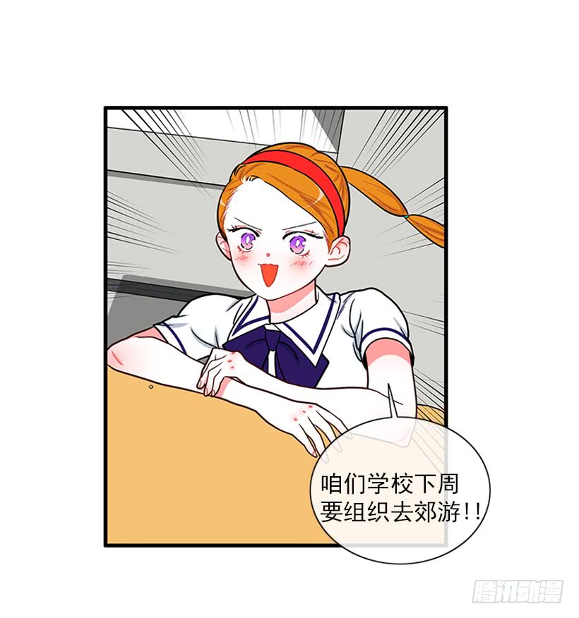 《扑杀少女》尊重你的选择 第23页