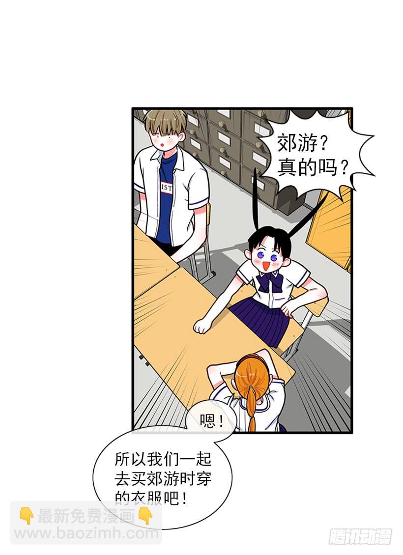 《扑杀少女》尊重你的选择 第24页