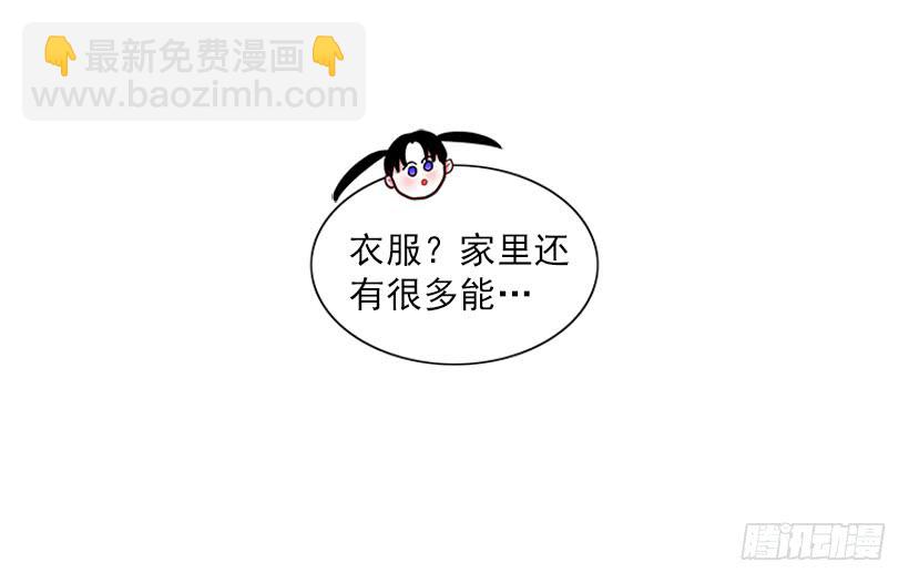 《扑杀少女》尊重你的选择 第25页