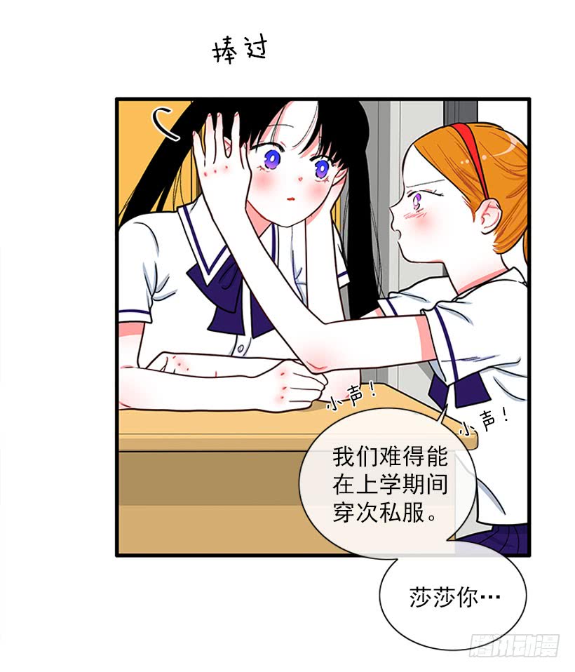《扑杀少女》尊重你的选择 第26页