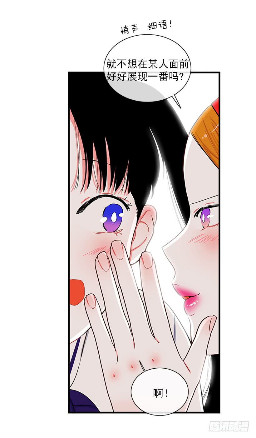 《扑杀少女》尊重你的选择 第27页
