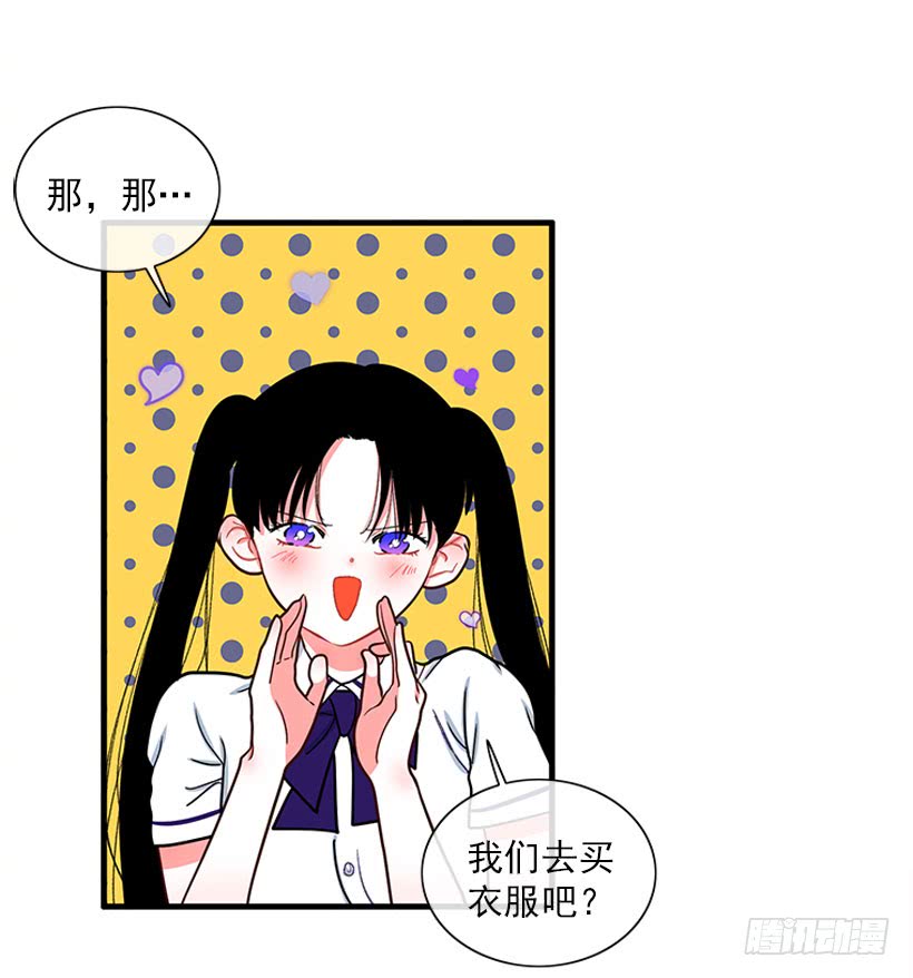 《扑杀少女》尊重你的选择 第31页