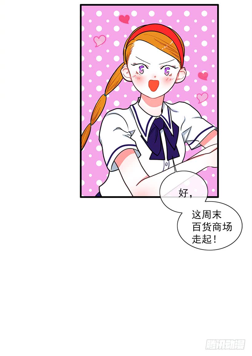 《扑杀少女》尊重你的选择 第32页
