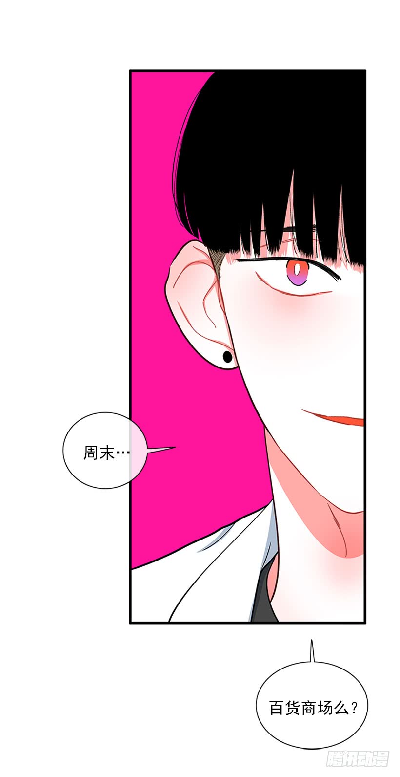 《扑杀少女》尊重你的选择 第34页