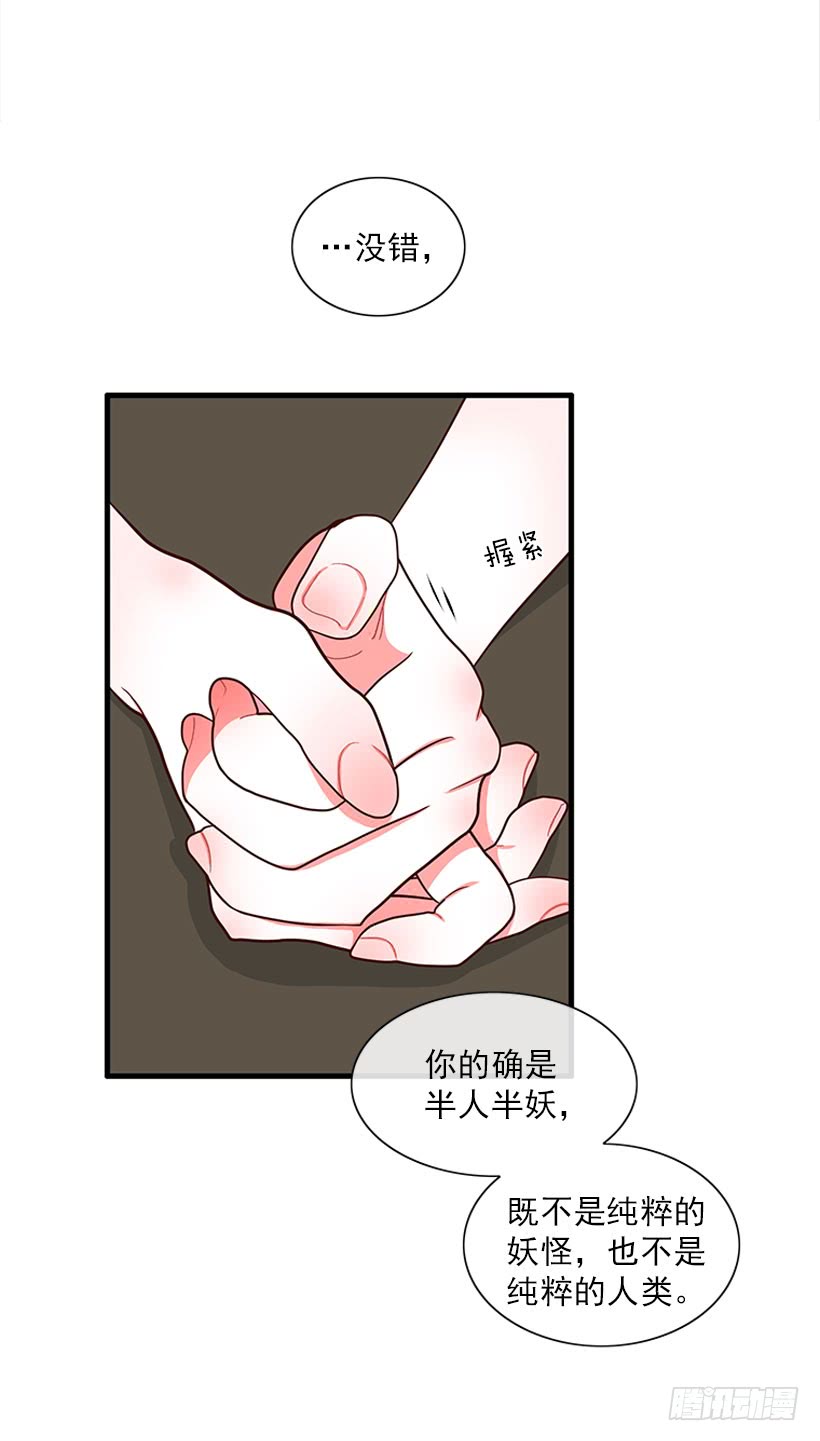 《扑杀少女》尊重你的选择 第3页