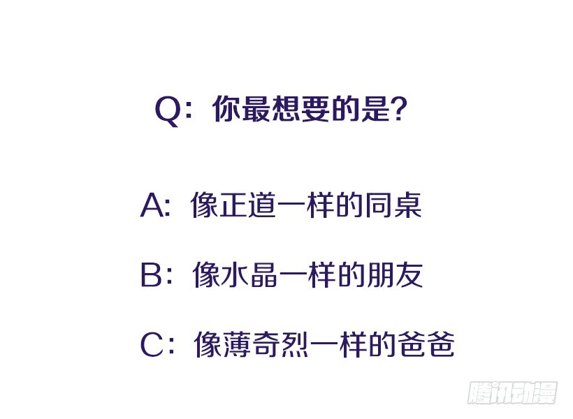 《扑杀少女》尊重你的选择 第40页