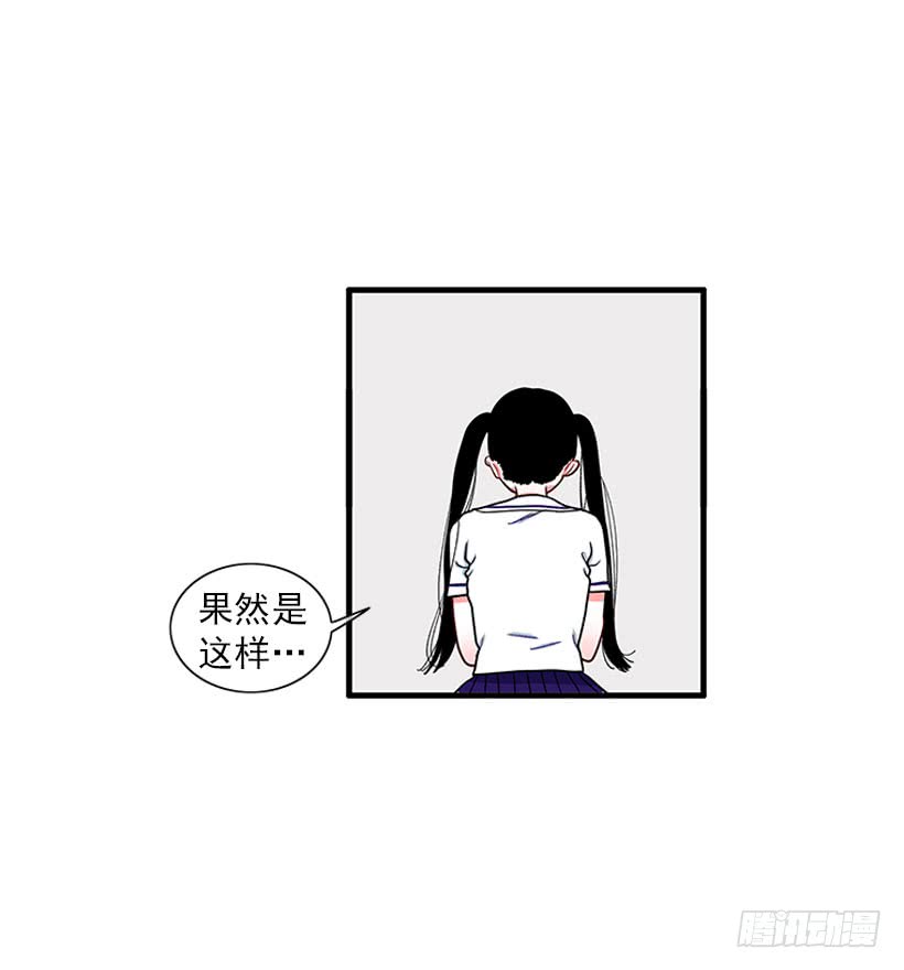 《扑杀少女》尊重你的选择 第4页