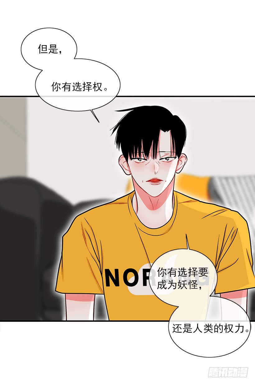 《扑杀少女》尊重你的选择 第5页