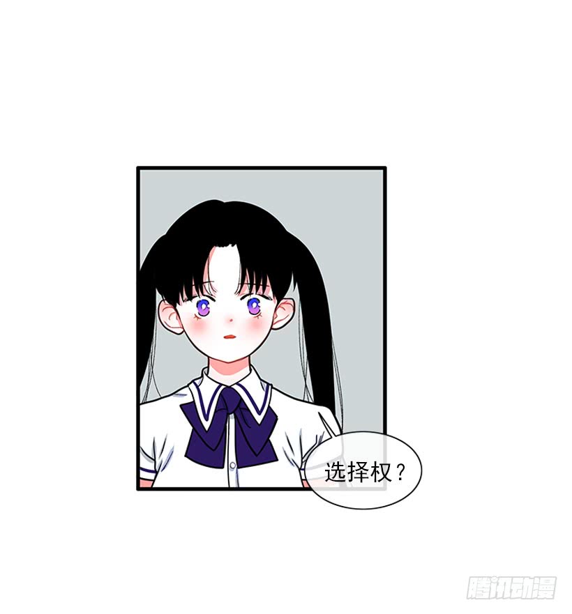 《扑杀少女》尊重你的选择 第6页