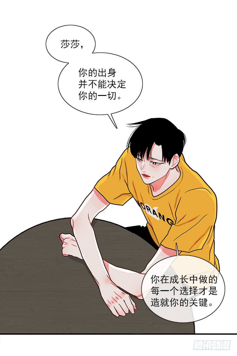 《扑杀少女》尊重你的选择 第7页
