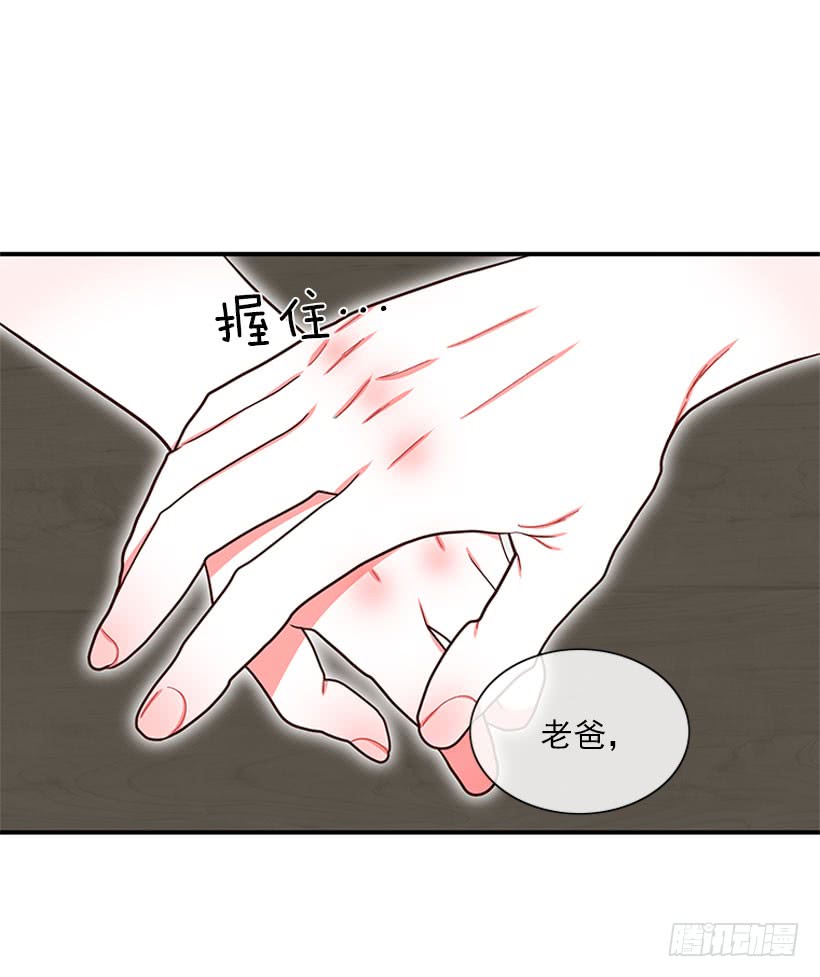 《扑杀少女》尊重你的选择 第8页