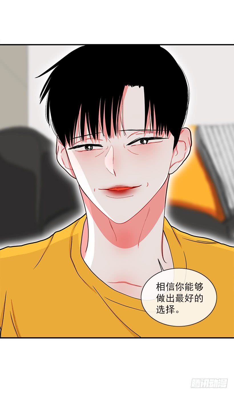 《扑杀少女》尊重你的选择 第9页