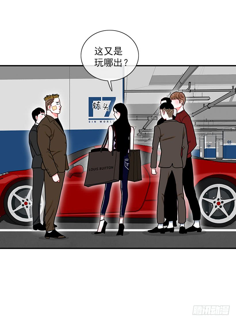 《扑杀少女》逛街 第11页