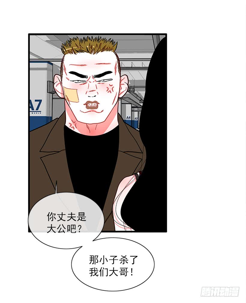 《扑杀少女》逛街 第12页