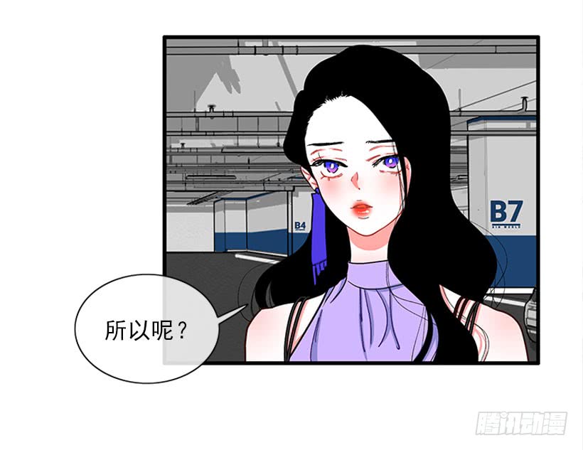 《扑杀少女》逛街 第13页