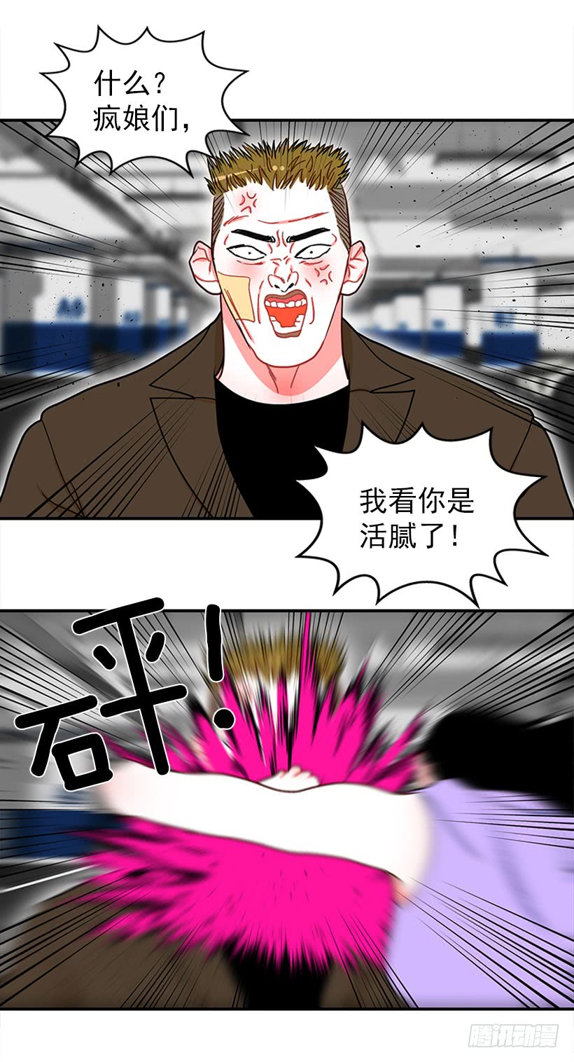 《扑杀少女》逛街 第15页