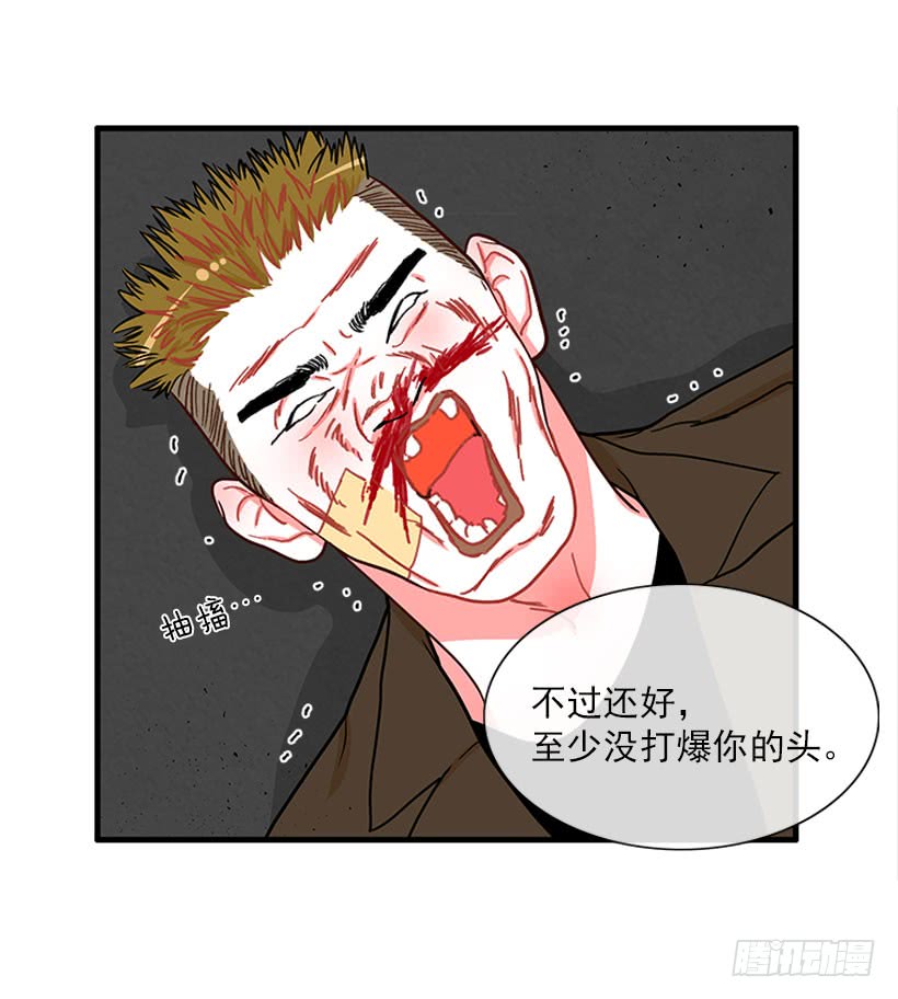 《扑杀少女》逛街 第18页