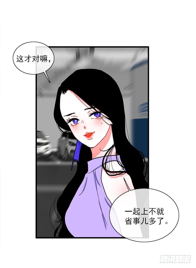 《扑杀少女》逛街 第20页