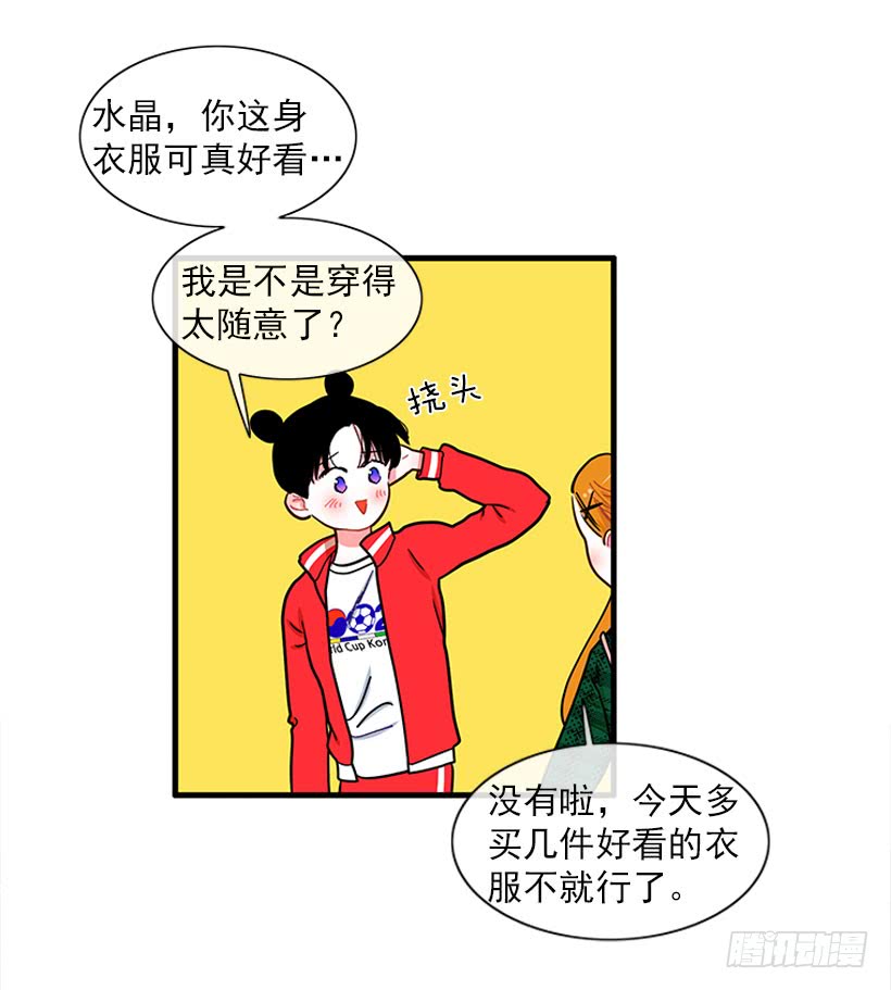 《扑杀少女》逛街 第27页
