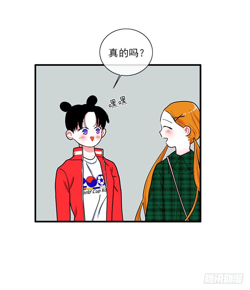 《扑杀少女》逛街 第29页