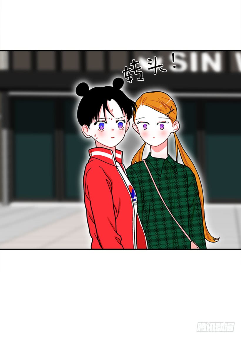 《扑杀少女》逛街 第32页