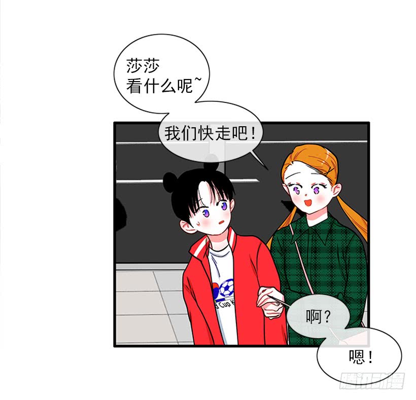 《扑杀少女》逛街 第35页