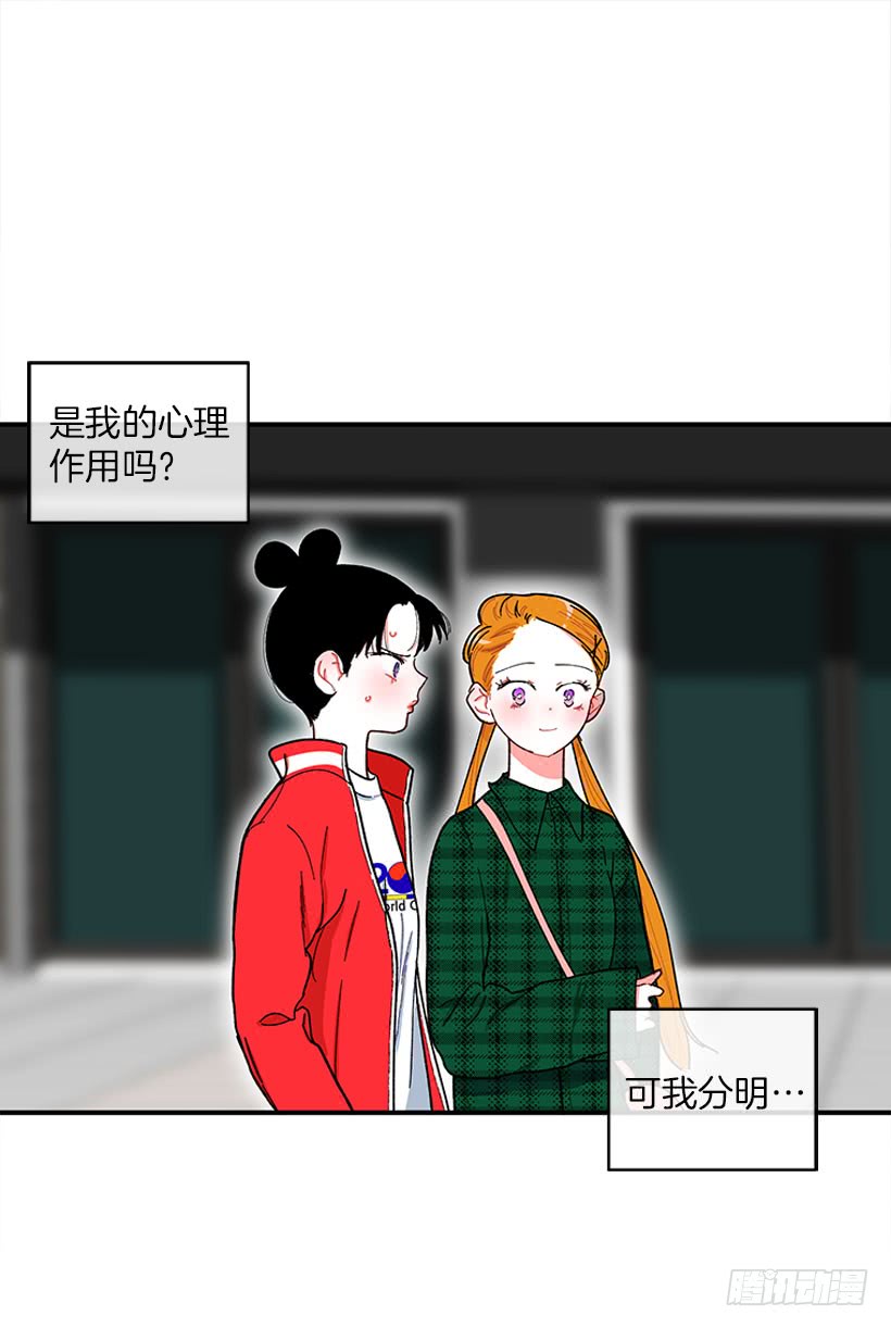 《扑杀少女》逛街 第36页