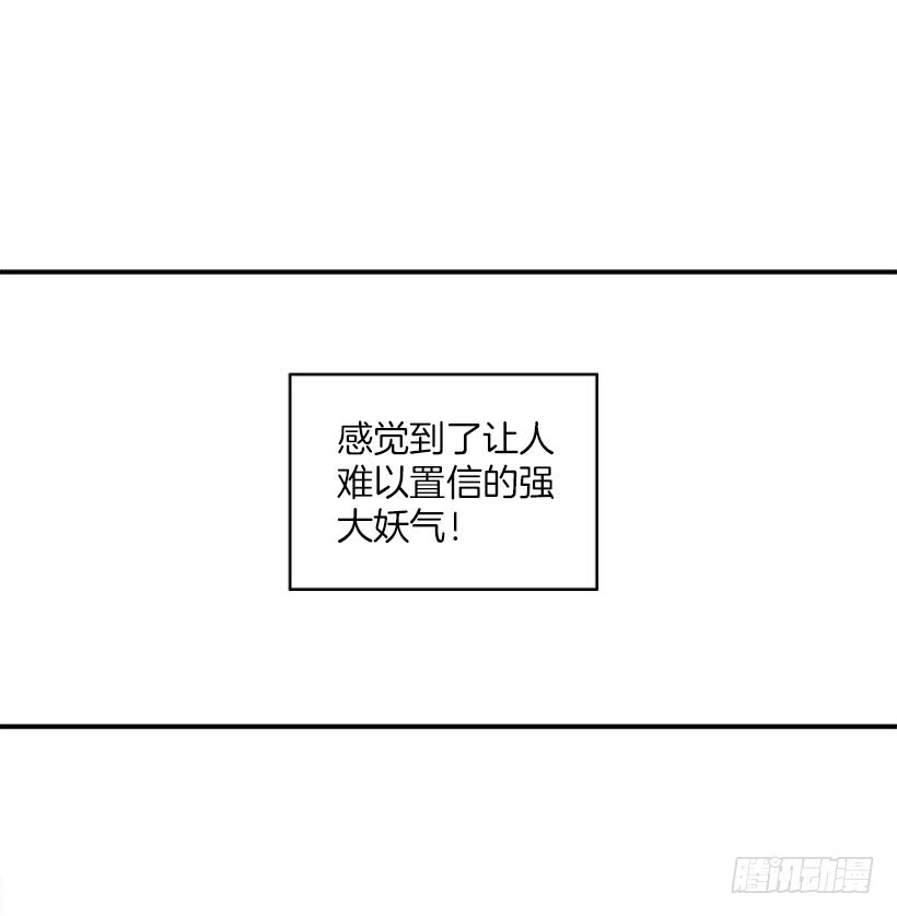 《扑杀少女》逛街 第37页