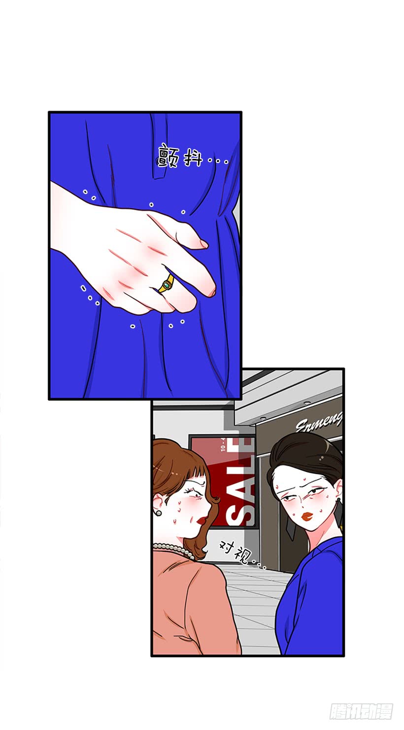 《扑杀少女》逛街 第3页