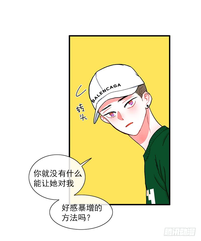 《扑杀少女》逛街 第41页