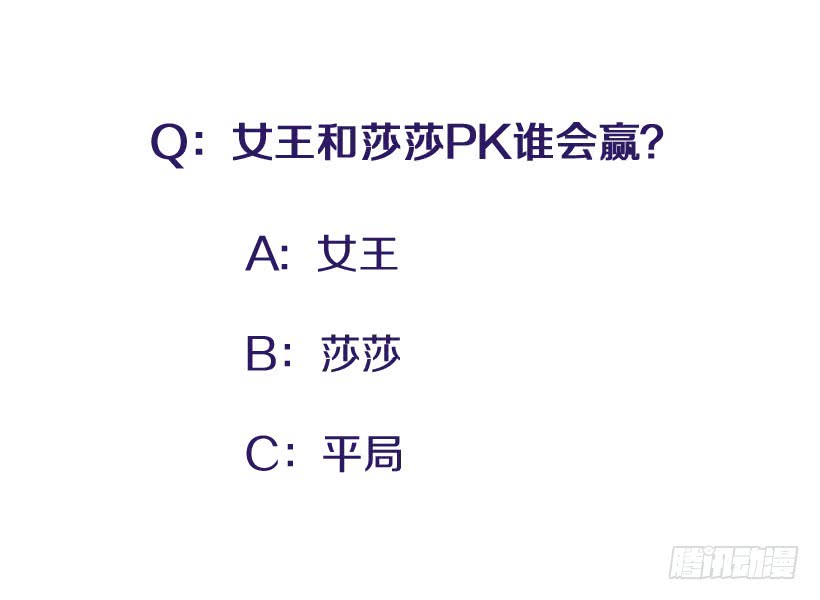 《扑杀少女》逛街 第44页
