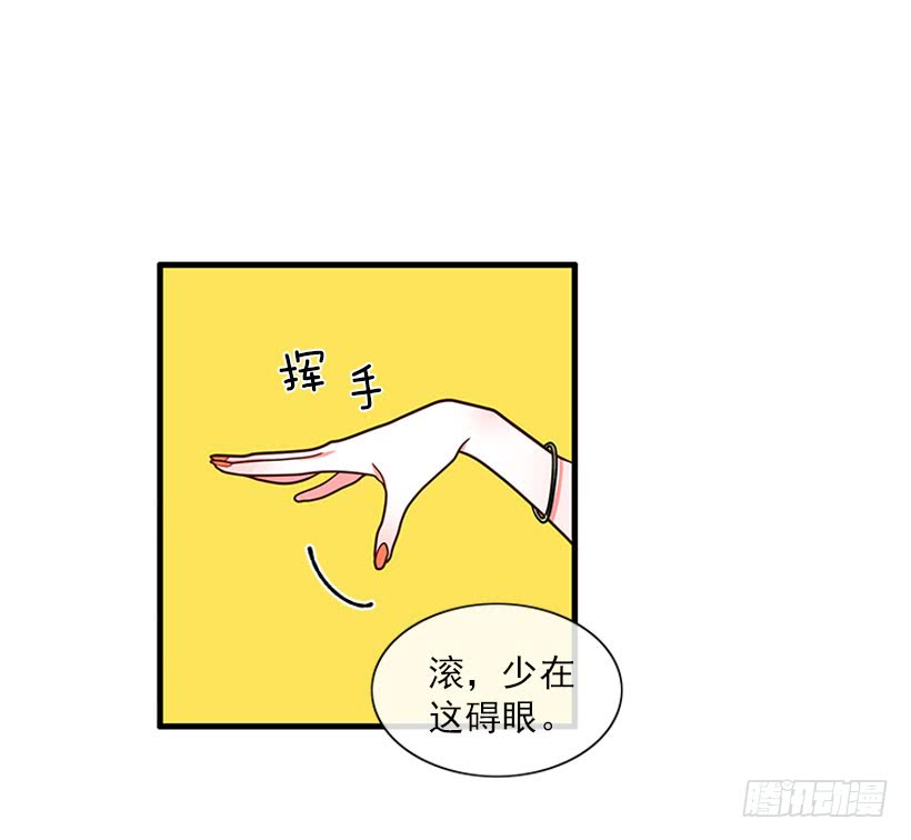 《扑杀少女》逛街 第5页
