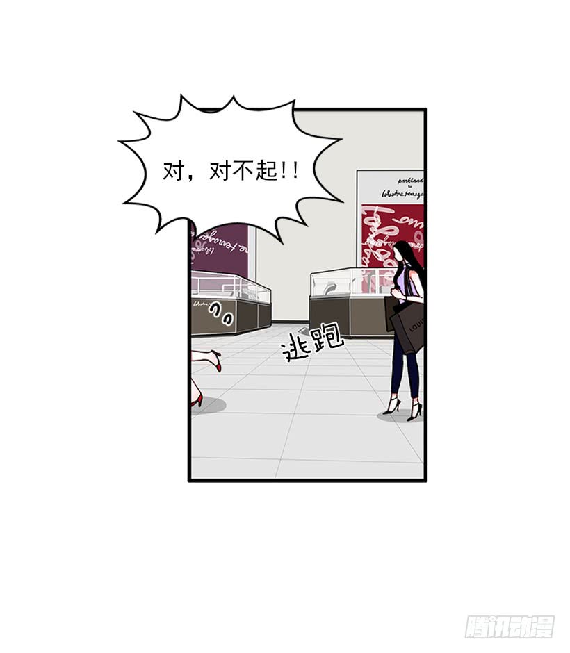 《扑杀少女》逛街 第6页
