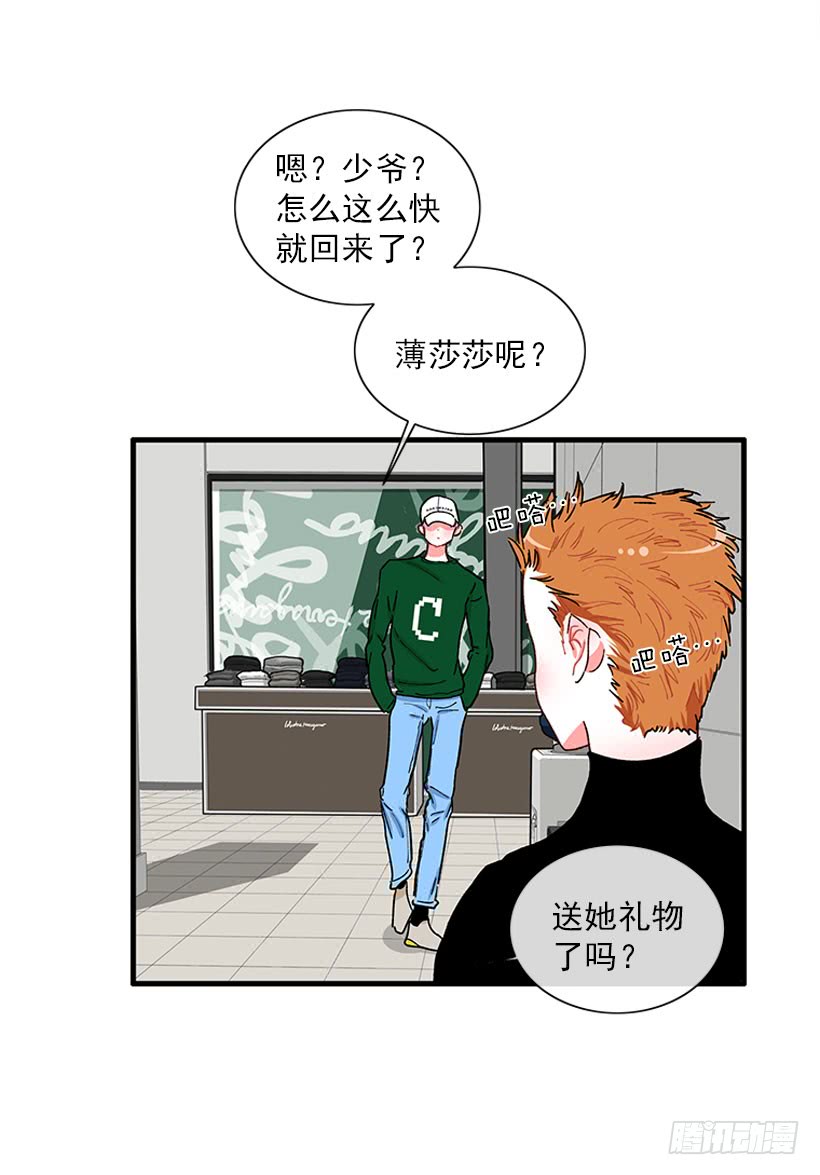 《扑杀少女》被拒绝了= = 第22页
