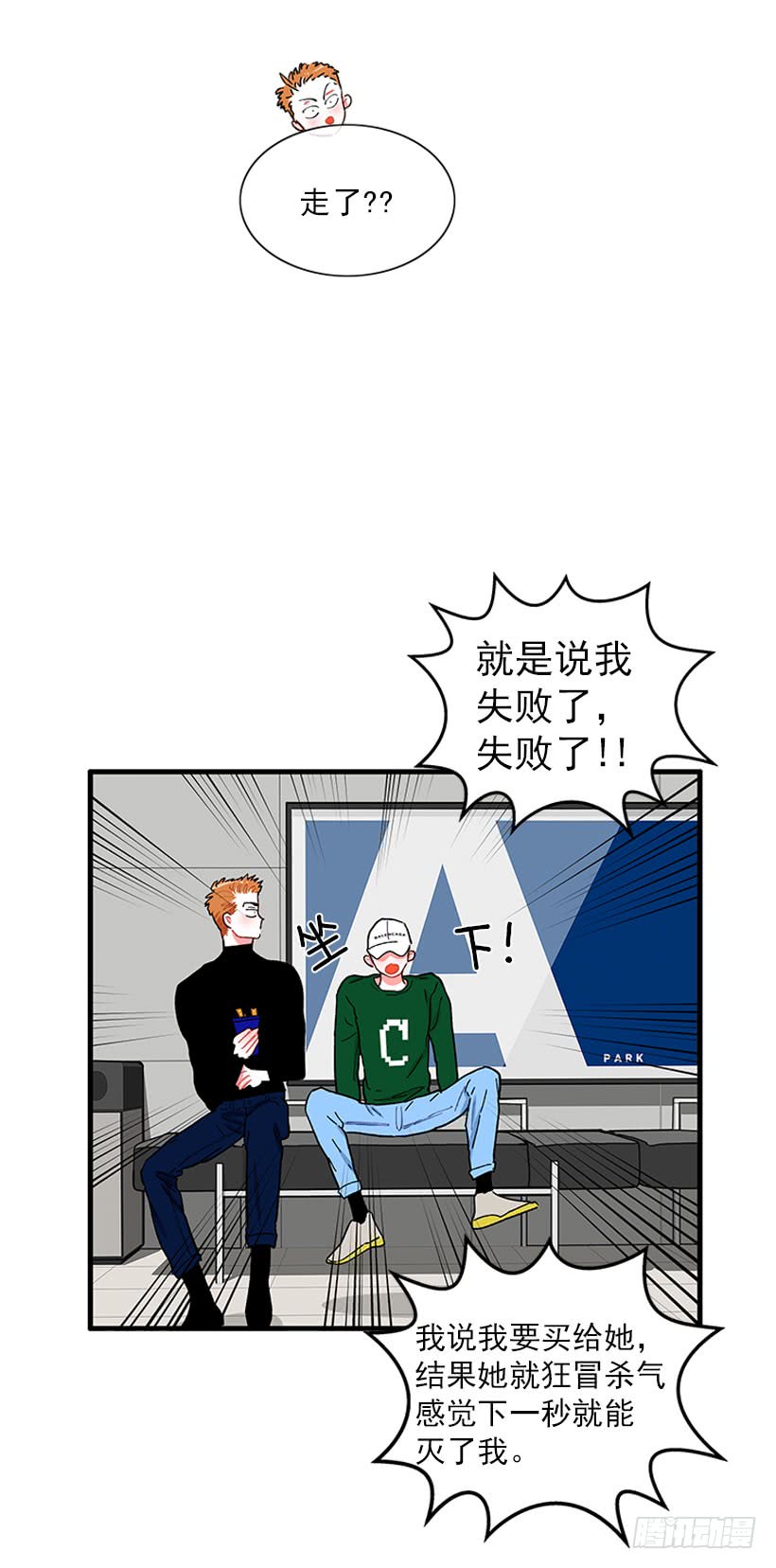 《扑杀少女》被拒绝了= = 第24页