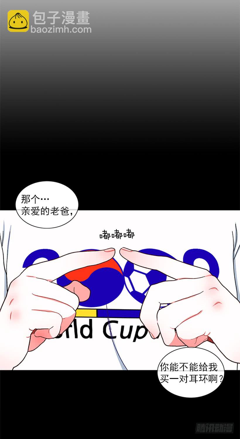 《扑杀少女》被拒绝了= = 第34页