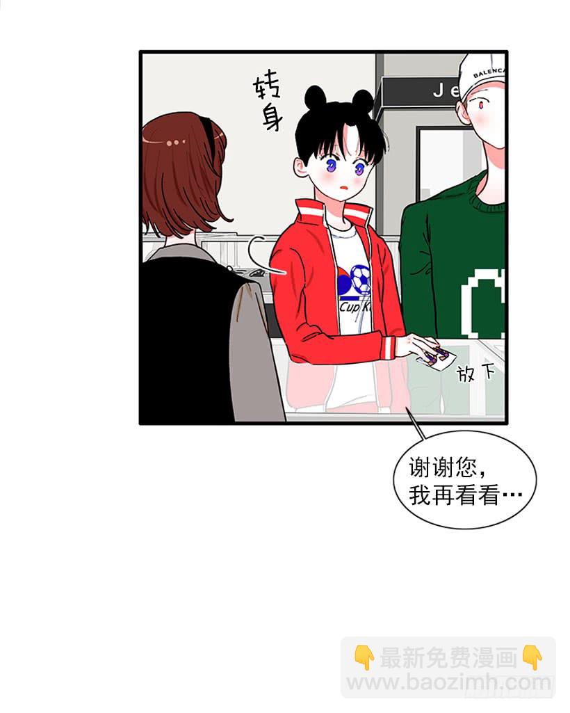 《扑杀少女》被拒绝了= = 第9页