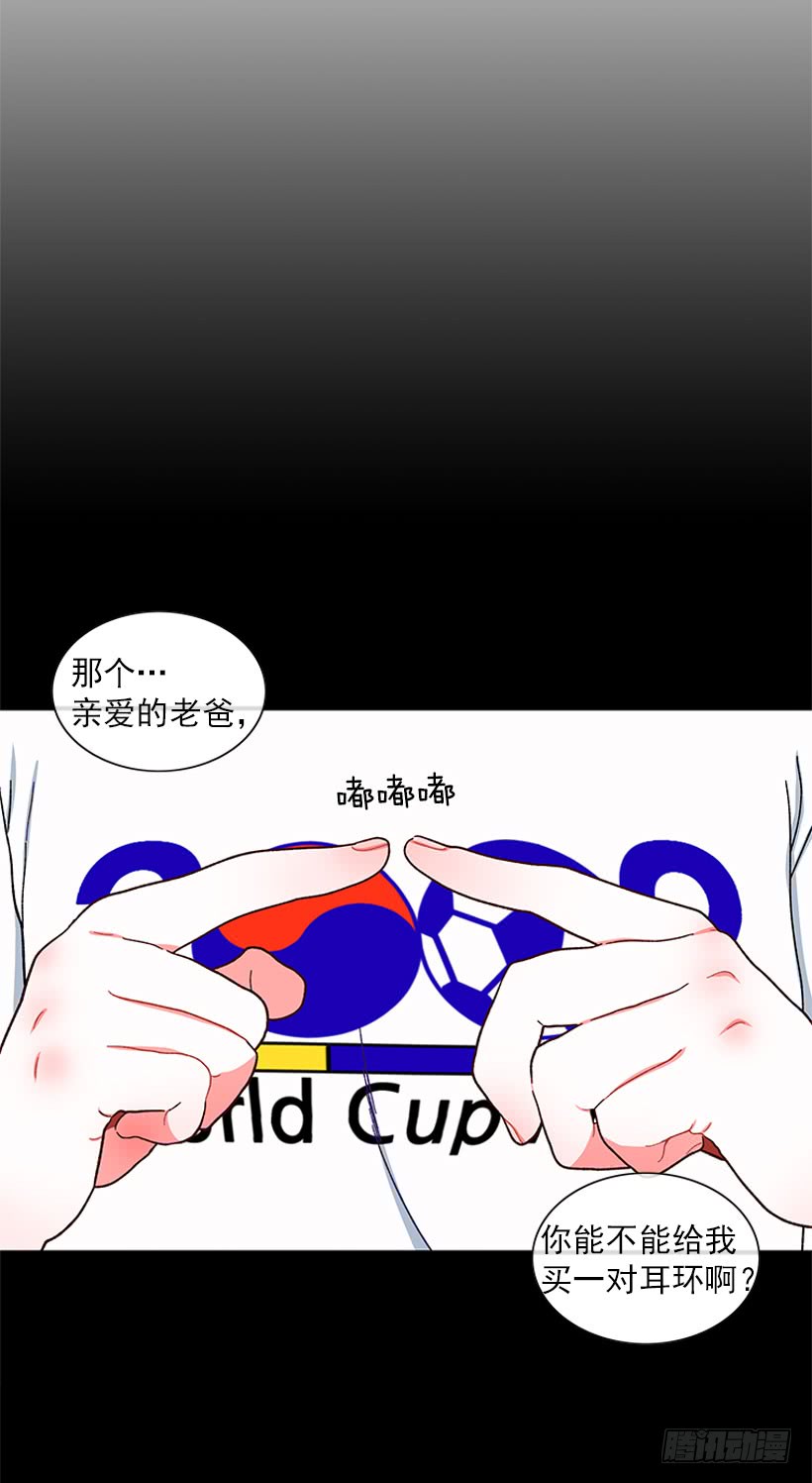 《扑杀少女》打妖赚钱 第10页
