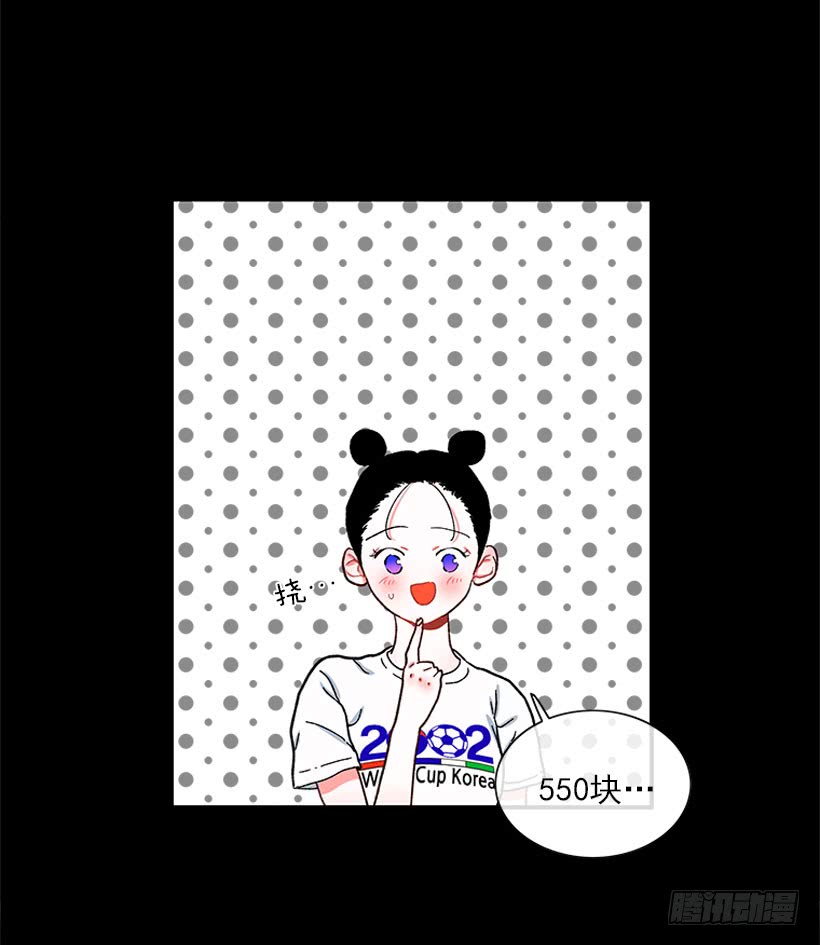 《扑杀少女》打妖赚钱 第12页
