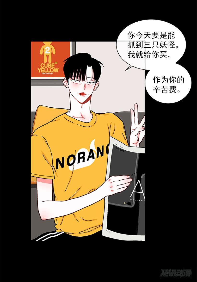 《扑杀少女》打妖赚钱 第19页