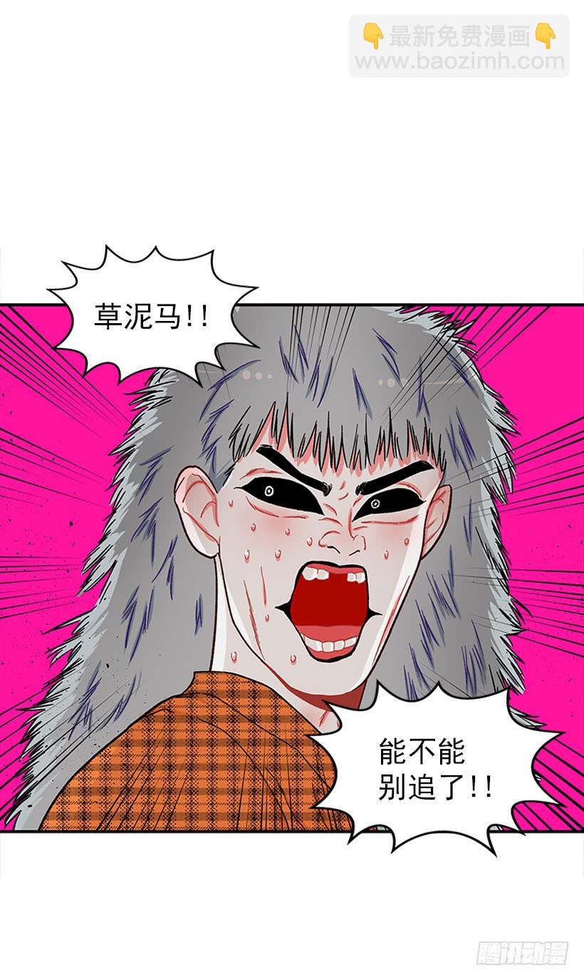 《扑杀少女》打妖赚钱 第23页