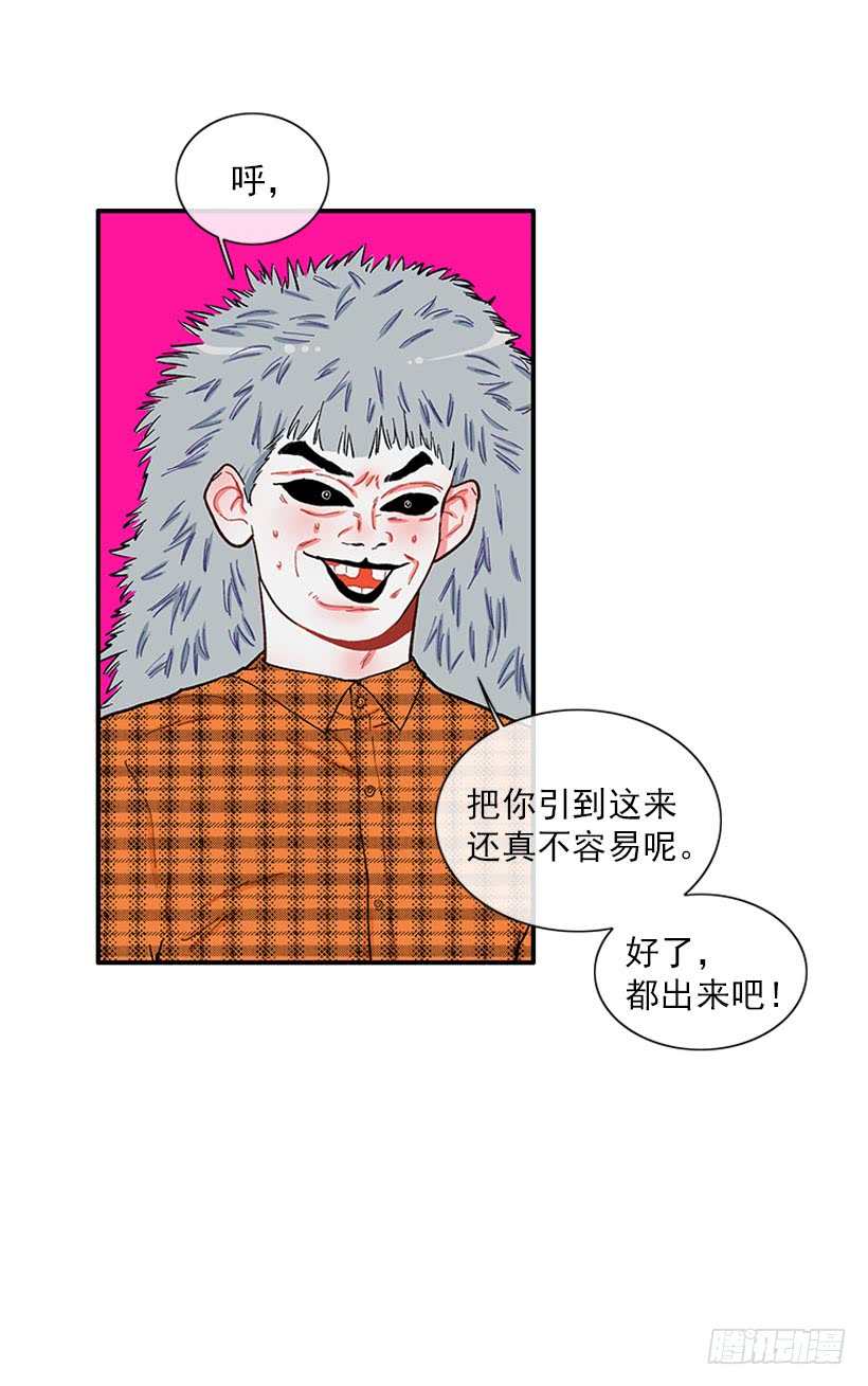 《扑杀少女》打妖赚钱 第28页