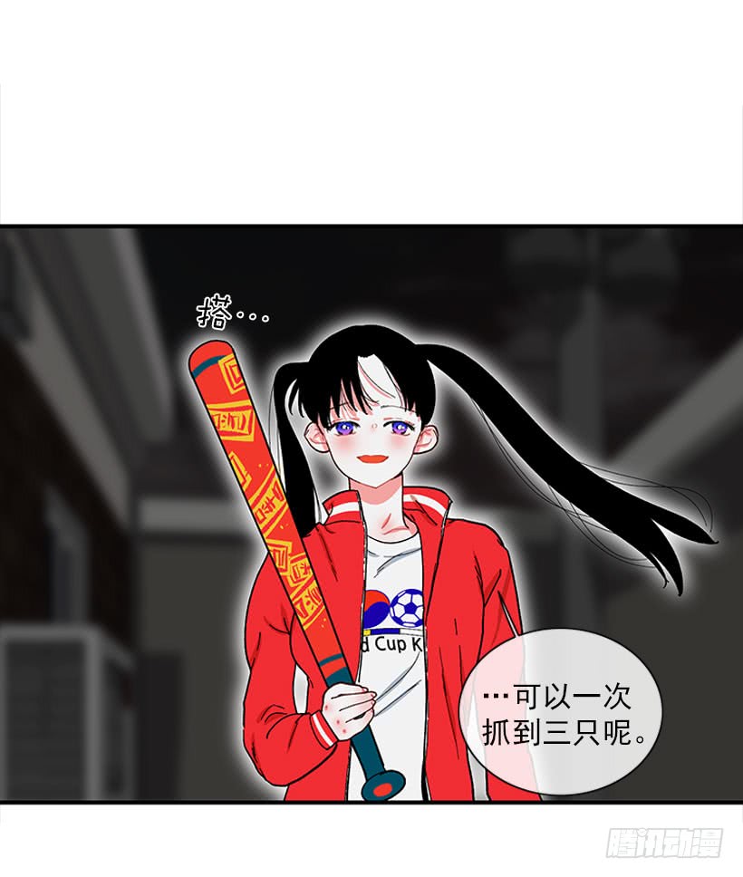 《扑杀少女》打妖赚钱 第33页