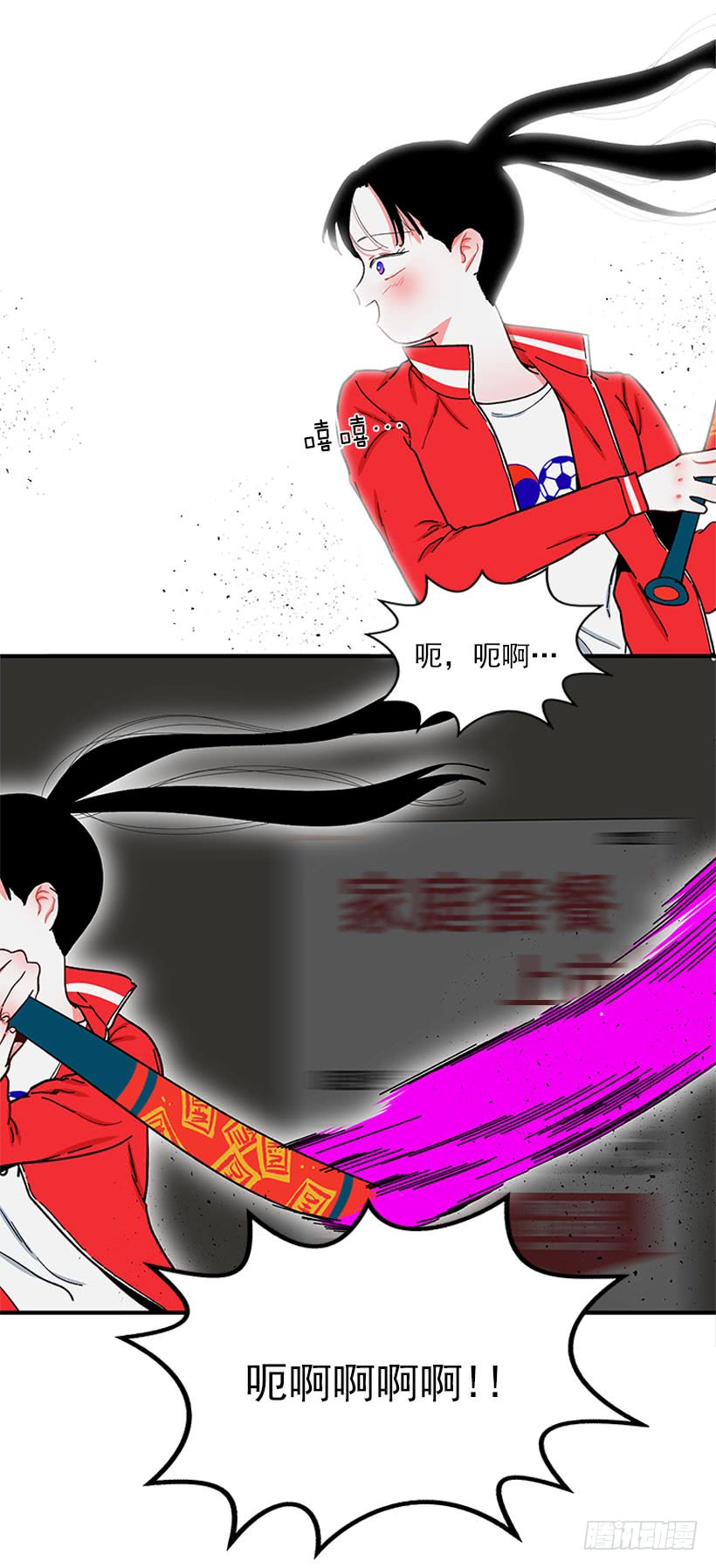 《扑杀少女》打妖赚钱 第36页