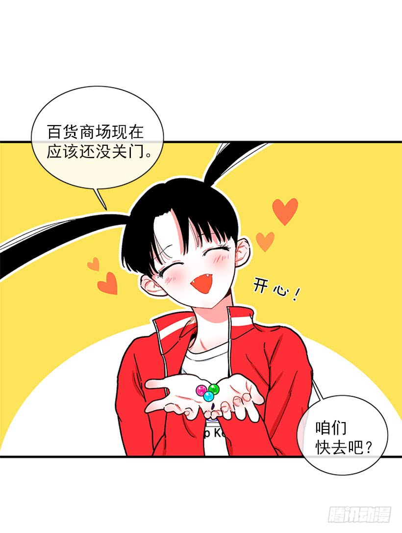 《扑杀少女》打妖赚钱 第38页